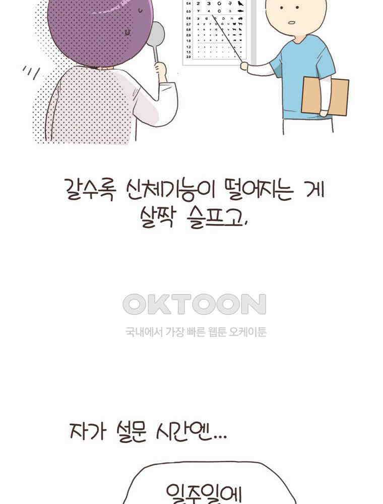 유부녀의 탄생 S6E32． 소원 하나만 빈다면? 10