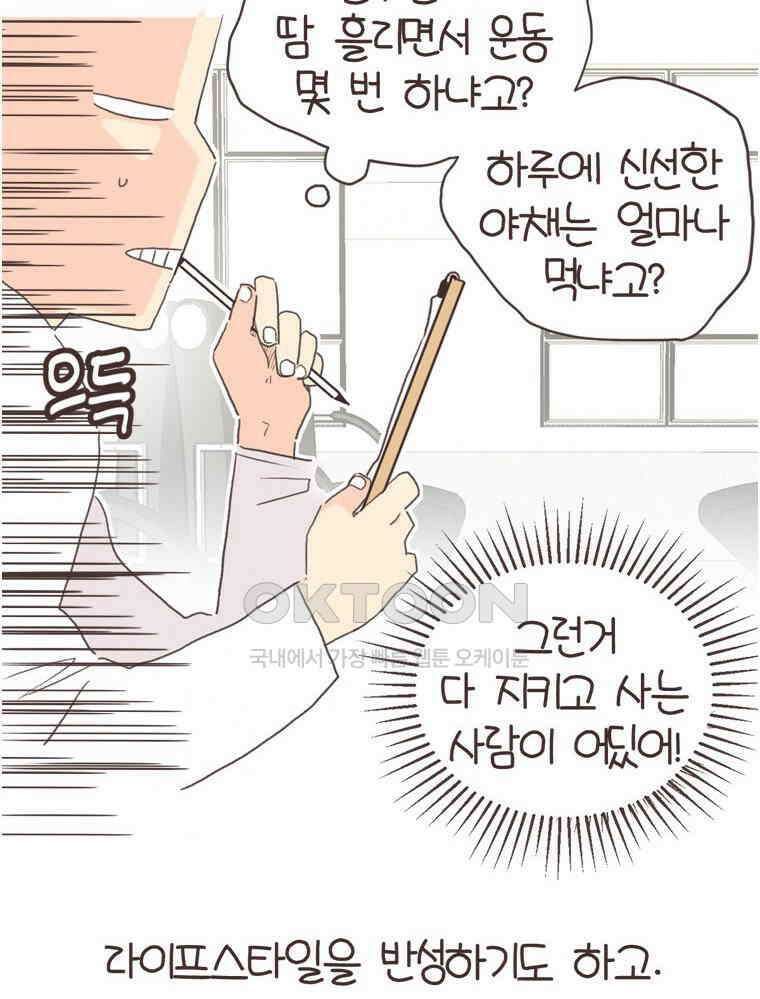 유부녀의 탄생 S6E32． 소원 하나만 빈다면? 11