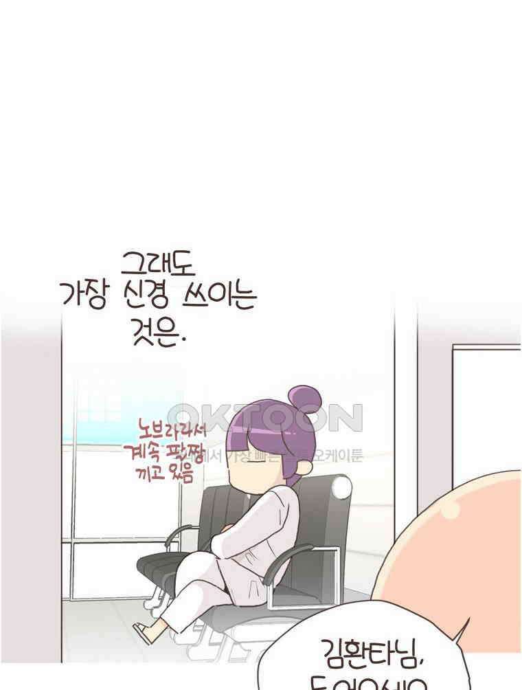 유부녀의 탄생 S6E32． 소원 하나만 빈다면? 12