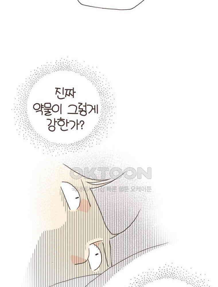 유부녀의 탄생 S6E32． 소원 하나만 빈다면? 14