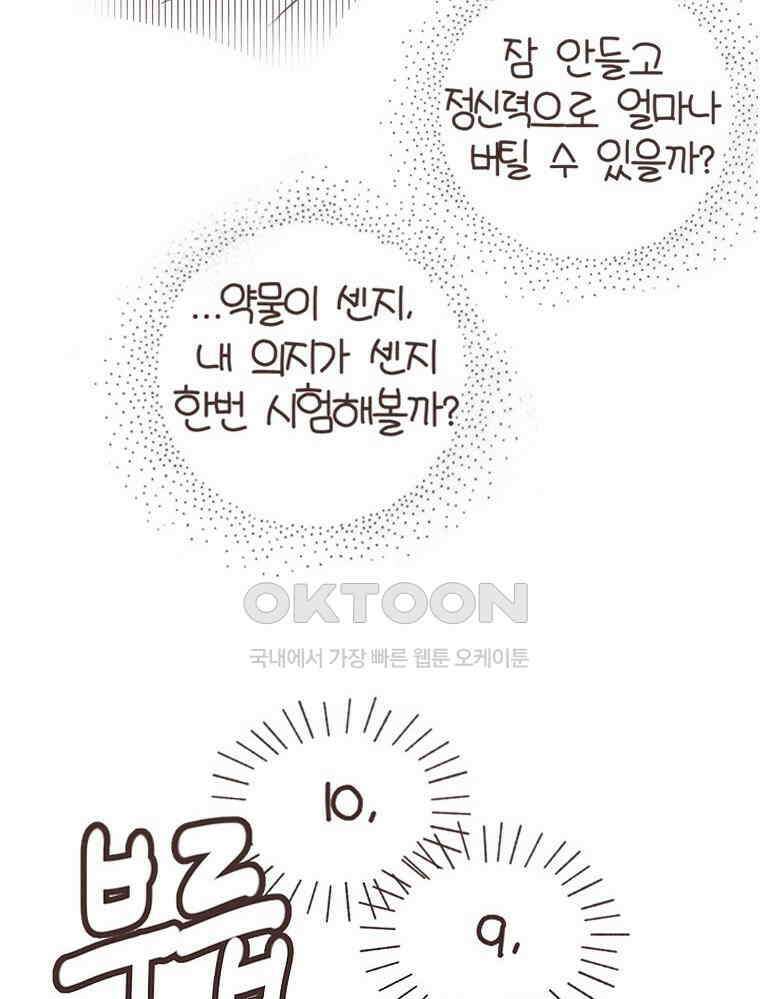 유부녀의 탄생 S6E32． 소원 하나만 빈다면? 15