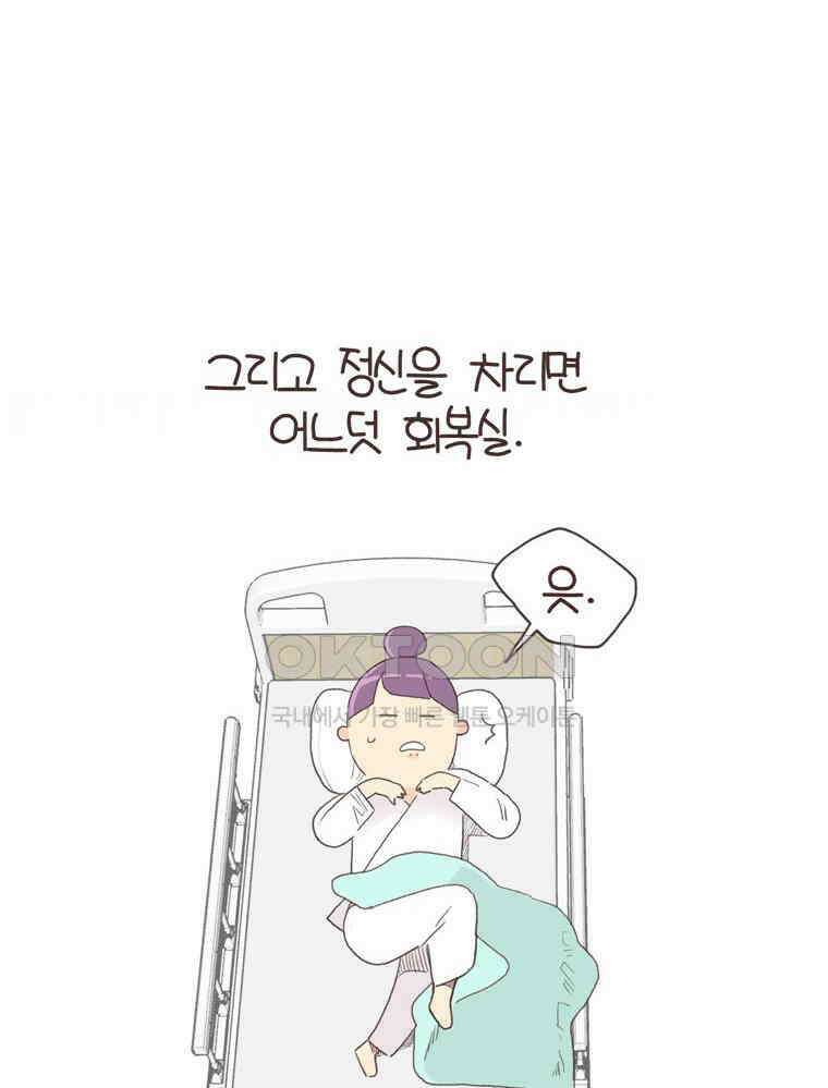 유부녀의 탄생 S6E32． 소원 하나만 빈다면? 17