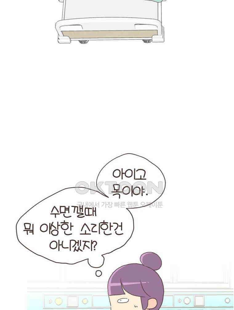 유부녀의 탄생 S6E32． 소원 하나만 빈다면? 18