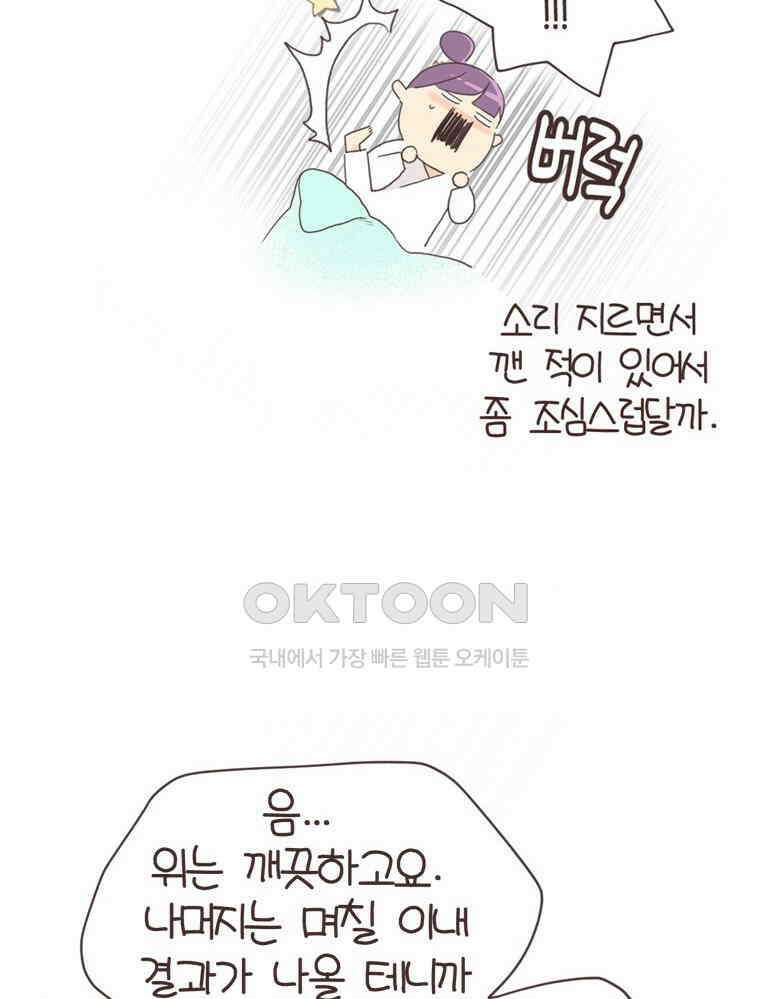 유부녀의 탄생 S6E32． 소원 하나만 빈다면? 20