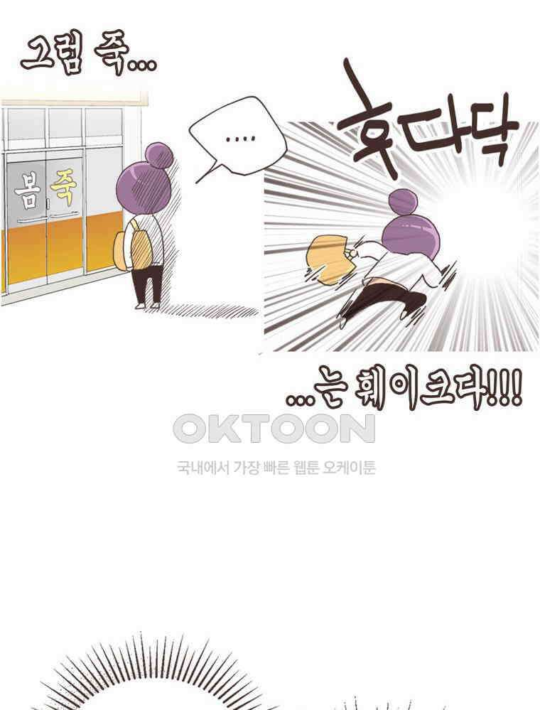 유부녀의 탄생 S6E32． 소원 하나만 빈다면? 22