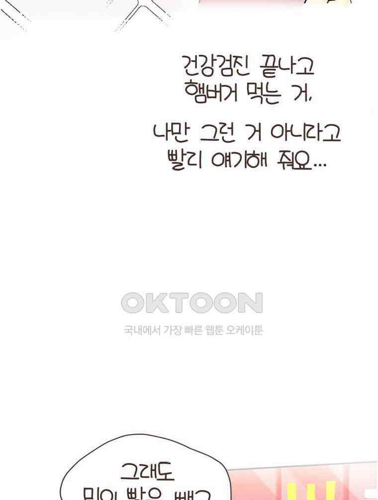 유부녀의 탄생 S6E32． 소원 하나만 빈다면? 24