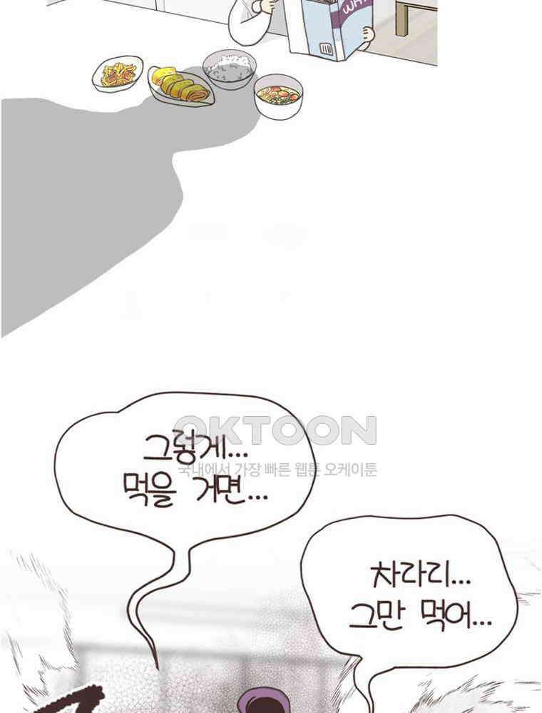 유부녀의 탄생 S6E32． 소원 하나만 빈다면? 28