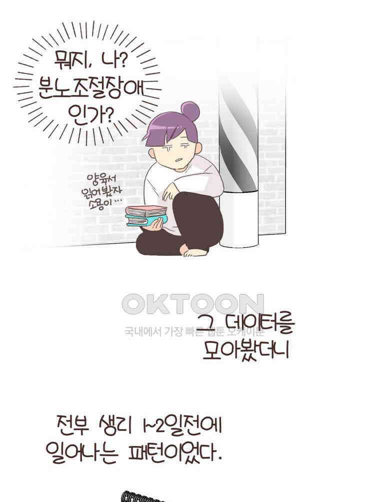 유부녀의 탄생 S6E32． 소원 하나만 빈다면? 30