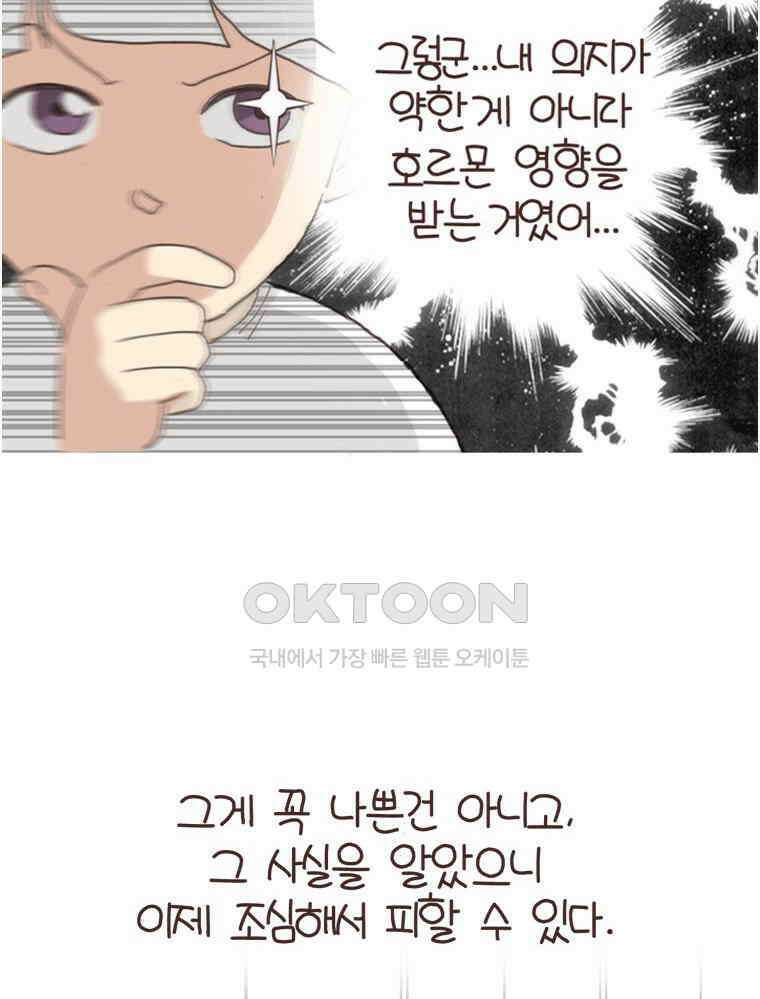 유부녀의 탄생 S6E32． 소원 하나만 빈다면? 32