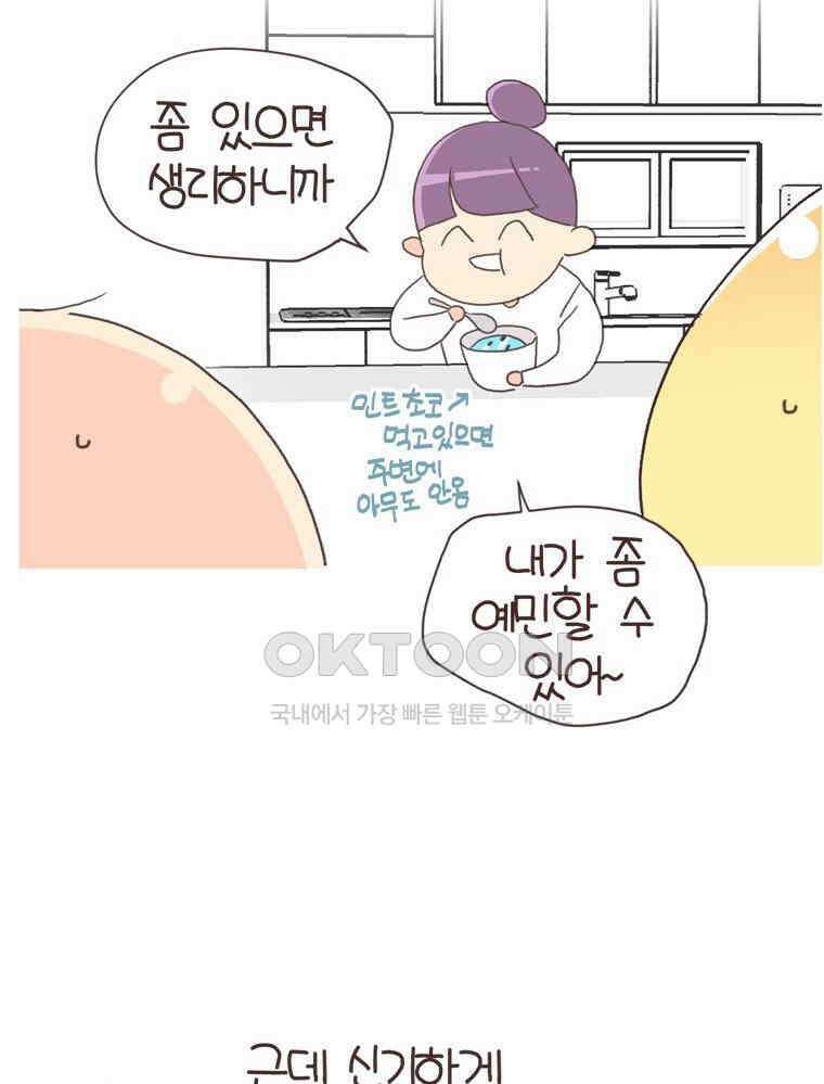 유부녀의 탄생 S6E32． 소원 하나만 빈다면? 33