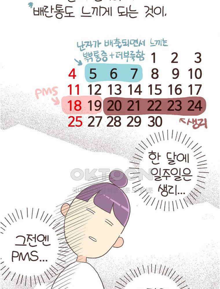 유부녀의 탄생 S6E32． 소원 하나만 빈다면? 34