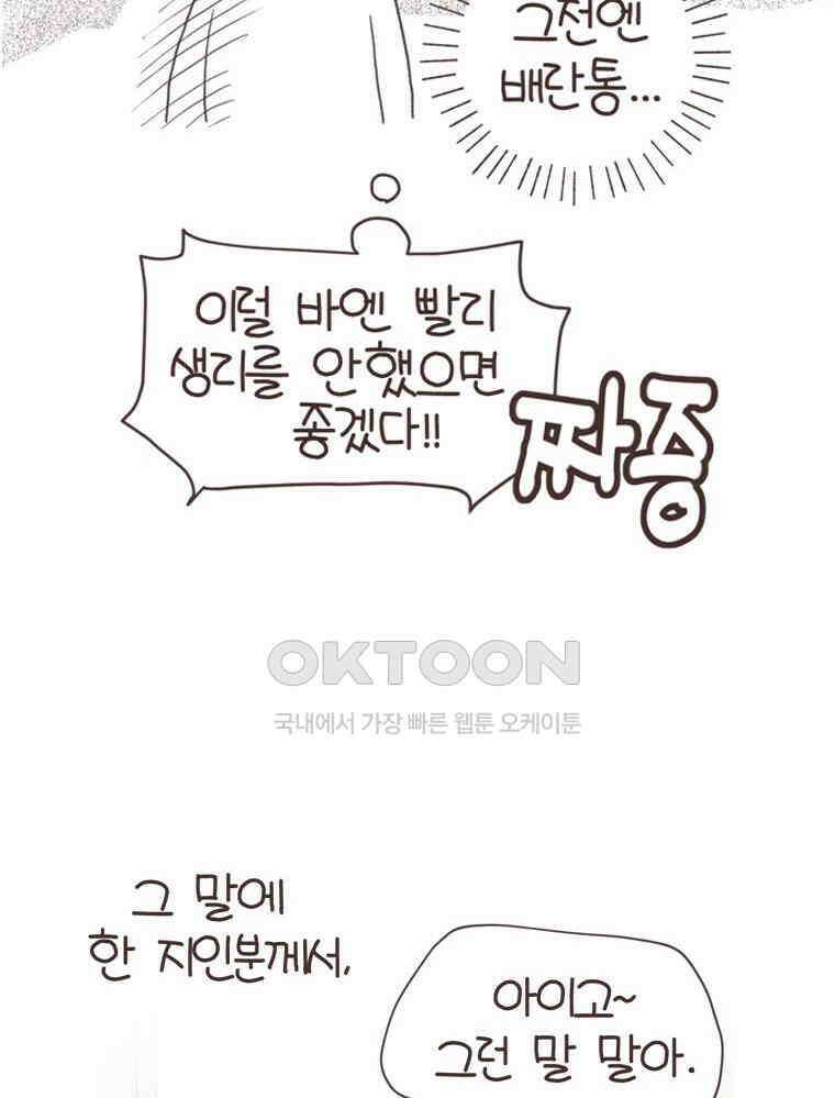 유부녀의 탄생 S6E32． 소원 하나만 빈다면? 35