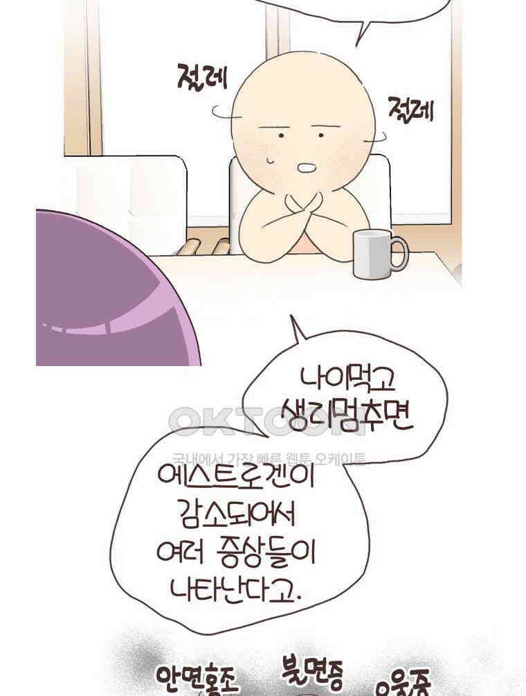 유부녀의 탄생 S6E32． 소원 하나만 빈다면? 36