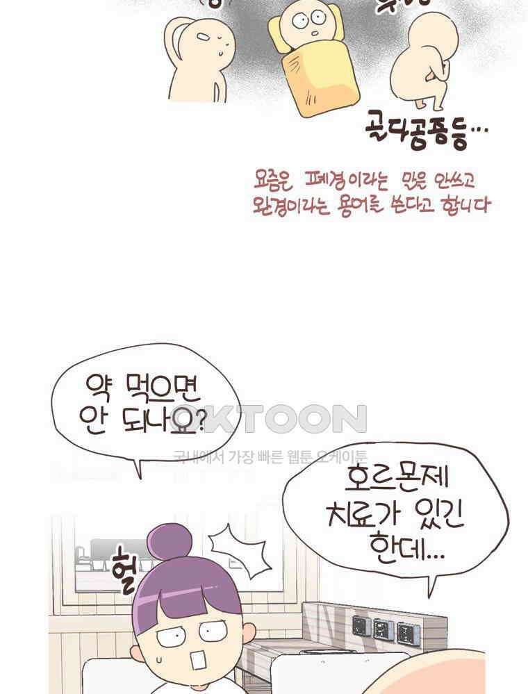 유부녀의 탄생 S6E32． 소원 하나만 빈다면? 37