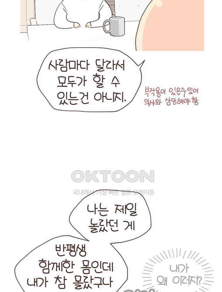 유부녀의 탄생 S6E32． 소원 하나만 빈다면? 38