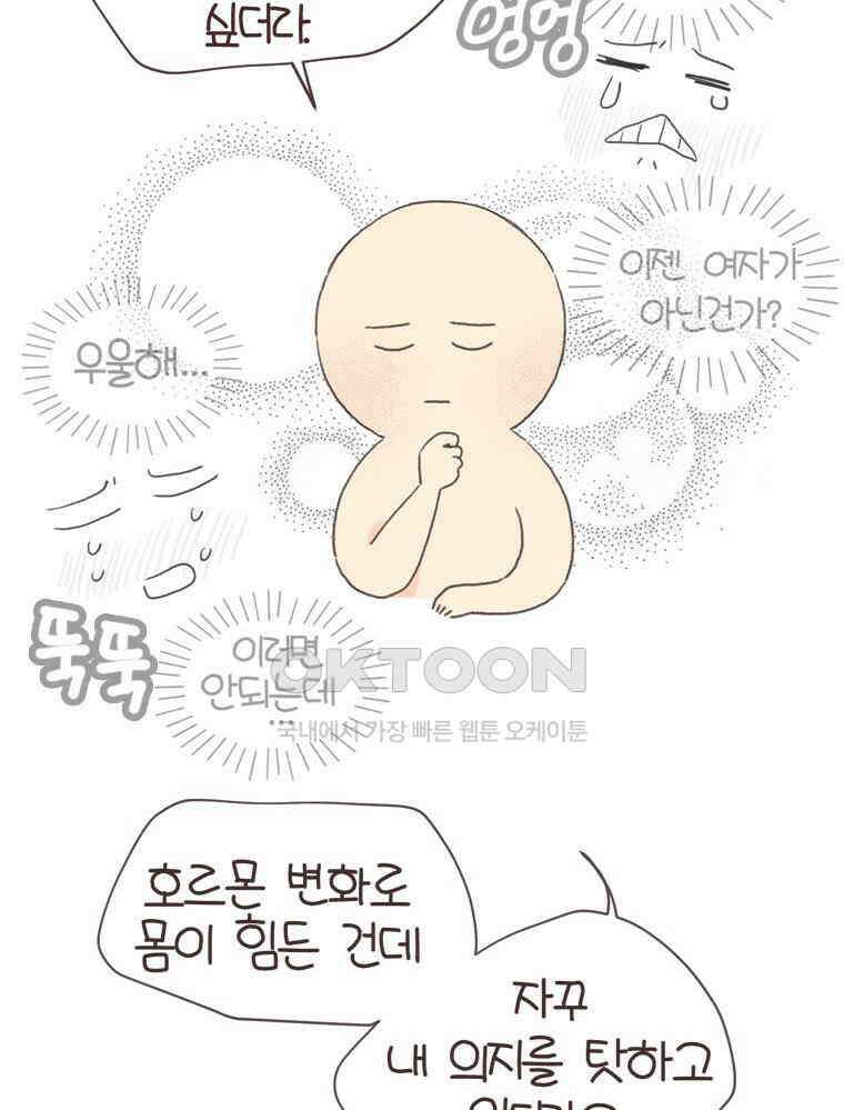 유부녀의 탄생 S6E32． 소원 하나만 빈다면? 39