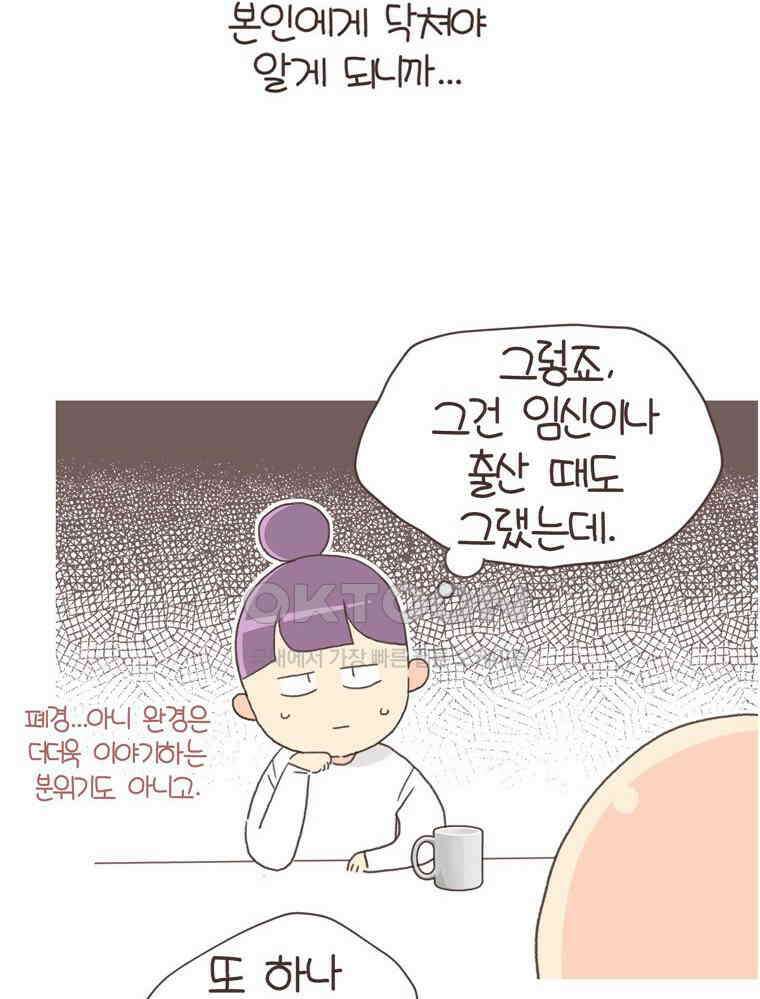 유부녀의 탄생 S6E32． 소원 하나만 빈다면? 41