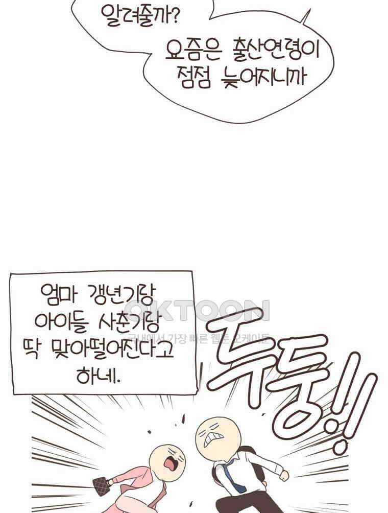 유부녀의 탄생 S6E32． 소원 하나만 빈다면? 42