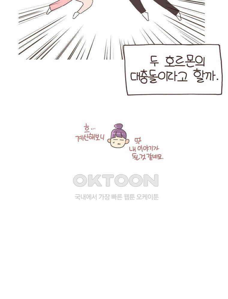 유부녀의 탄생 S6E32． 소원 하나만 빈다면? 43