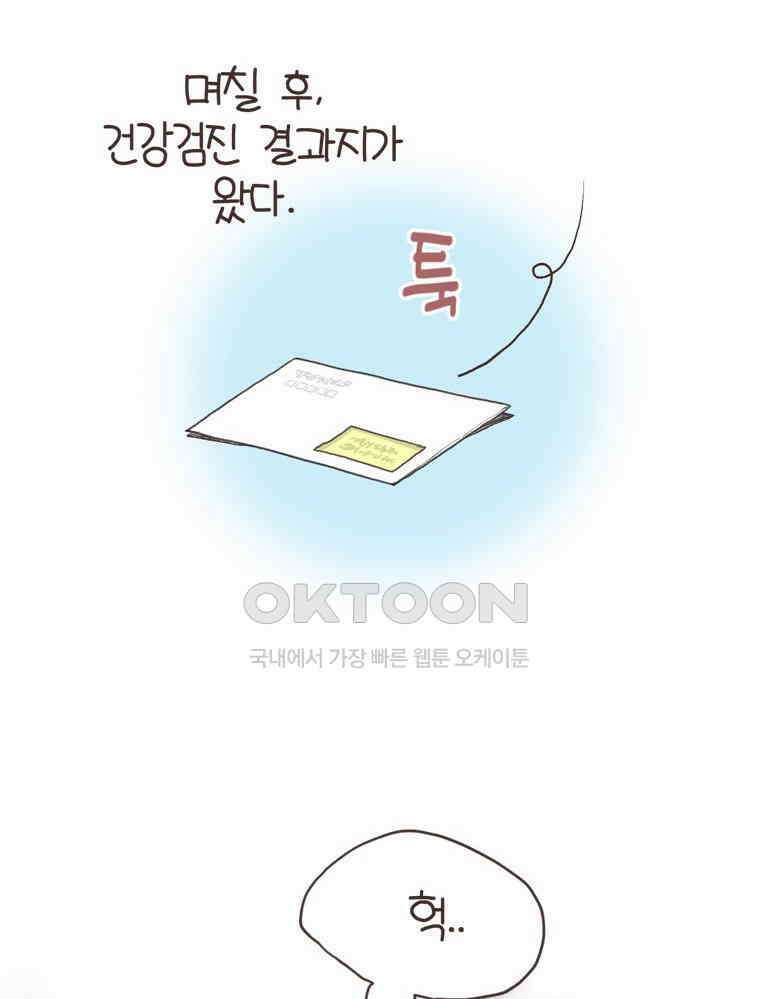 유부녀의 탄생 S6E32． 소원 하나만 빈다면? 44