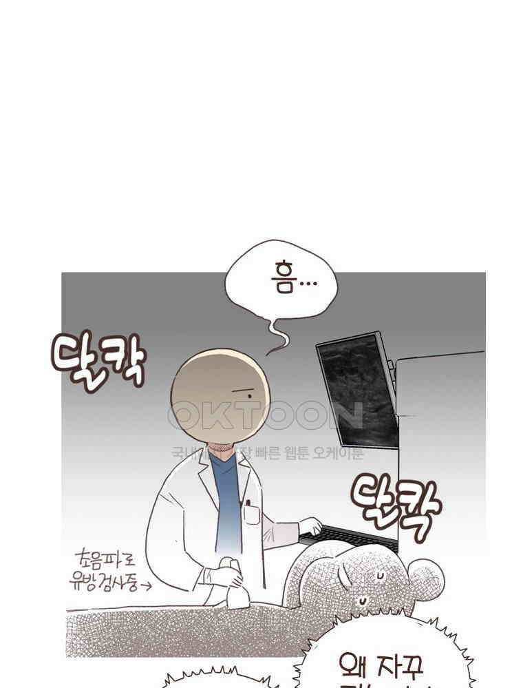 유부녀의 탄생 S6E32． 소원 하나만 빈다면? 46