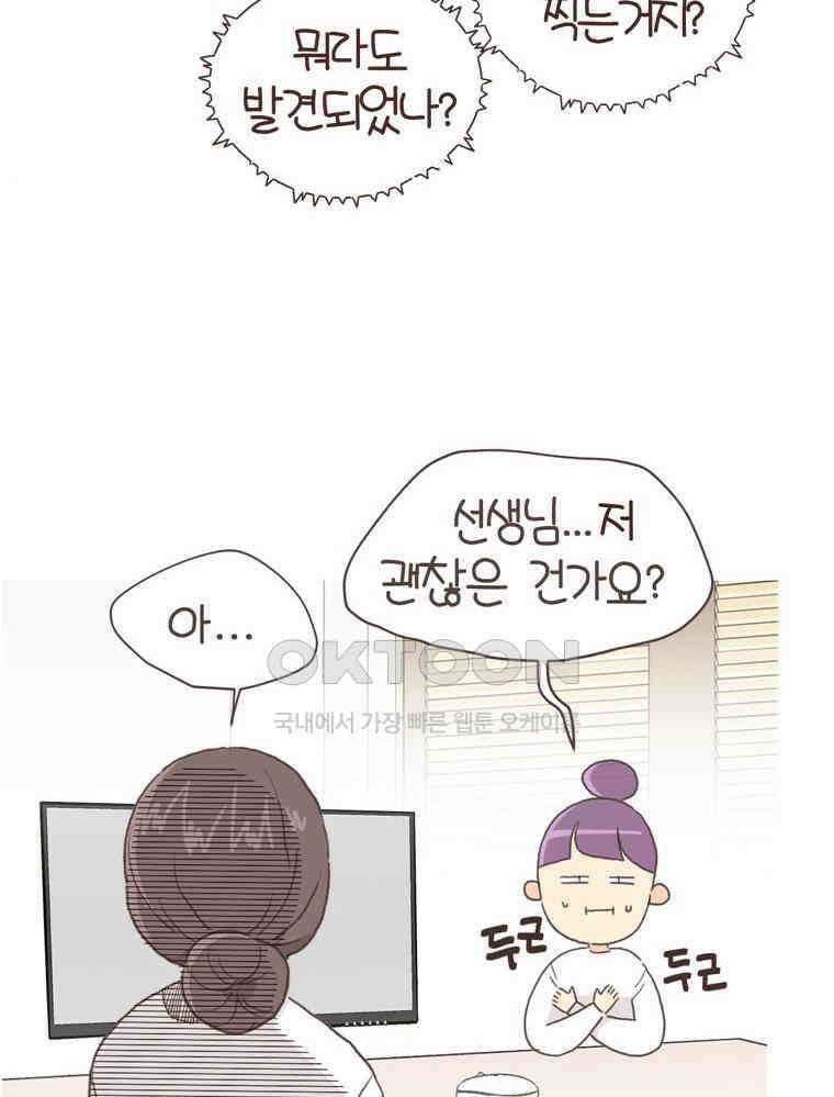 유부녀의 탄생 S6E32． 소원 하나만 빈다면? 47