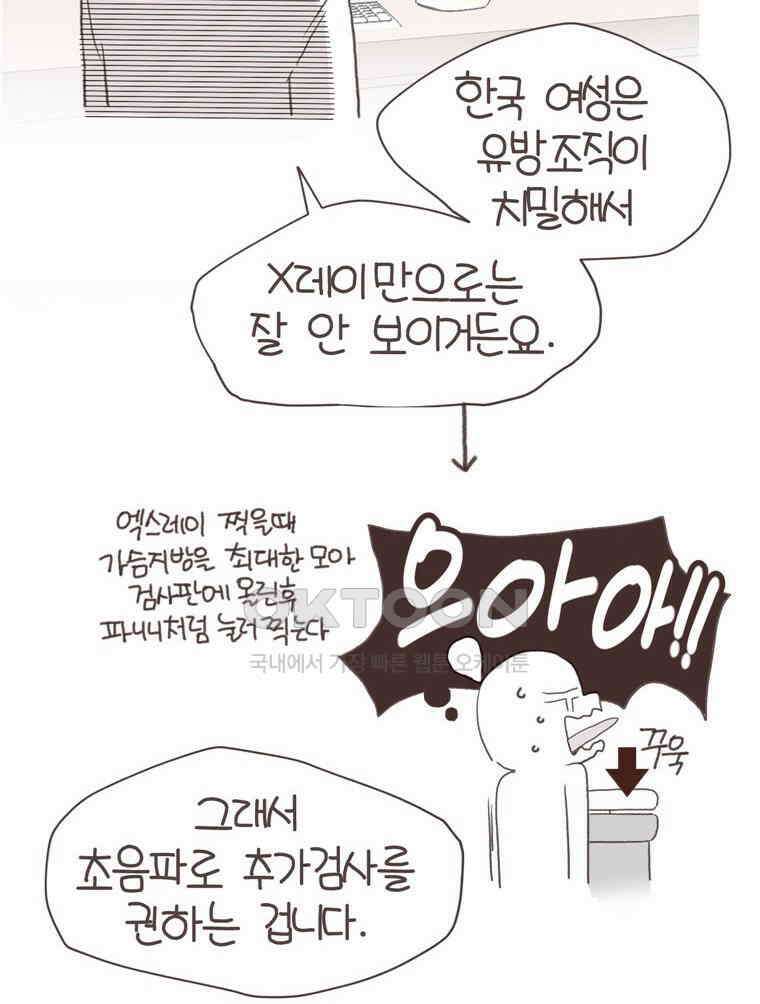 유부녀의 탄생 S6E32． 소원 하나만 빈다면? 48