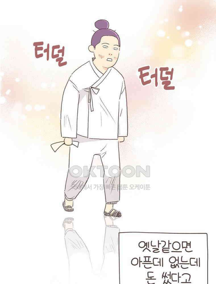 유부녀의 탄생 S6E32． 소원 하나만 빈다면? 50