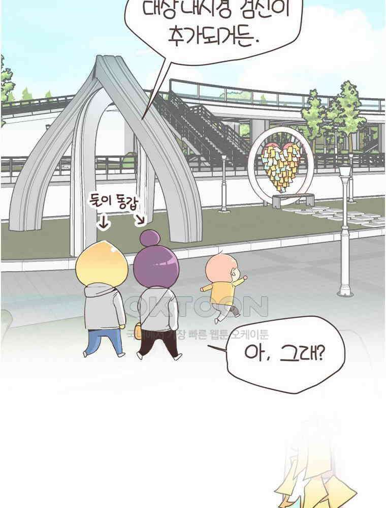 유부녀의 탄생 S6E32． 소원 하나만 빈다면? 52