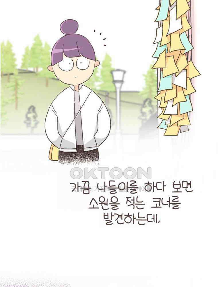 유부녀의 탄생 S6E32． 소원 하나만 빈다면? 53