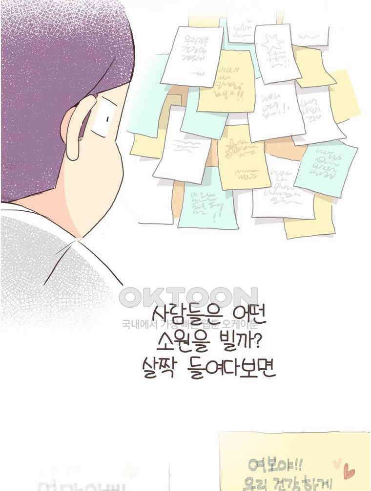 유부녀의 탄생 S6E32． 소원 하나만 빈다면? 54
