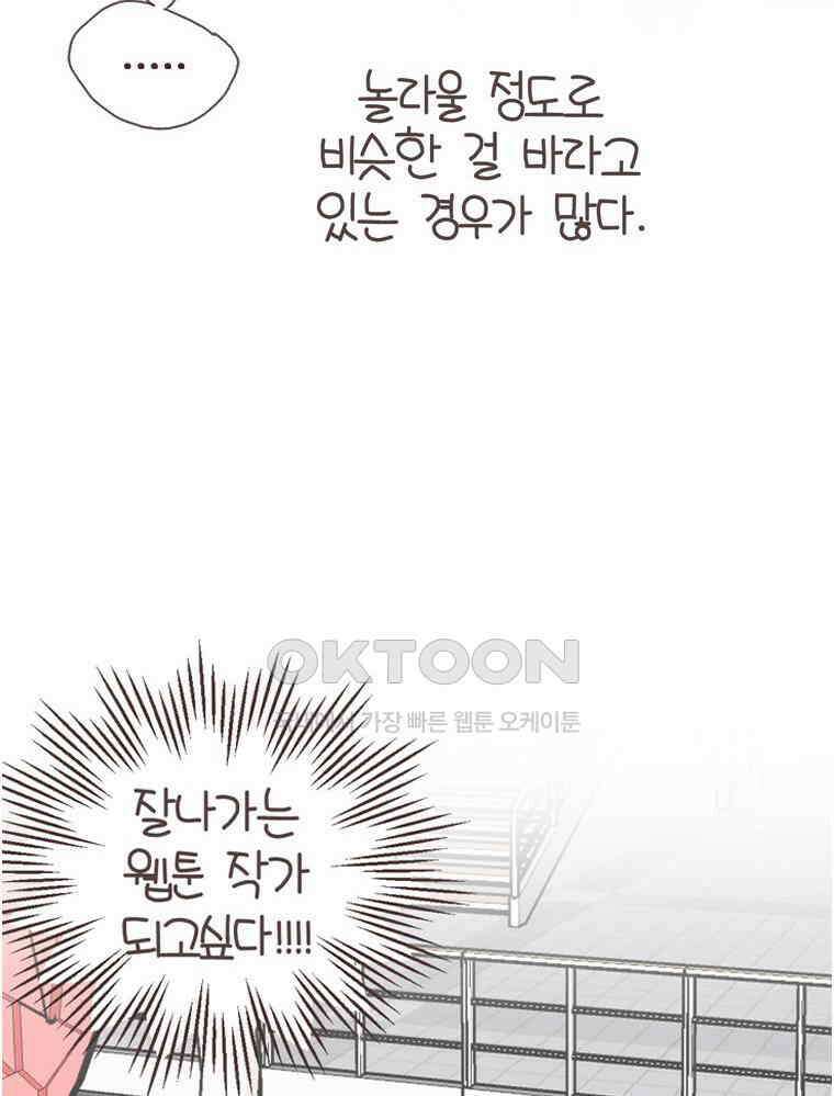 유부녀의 탄생 S6E32． 소원 하나만 빈다면? 56