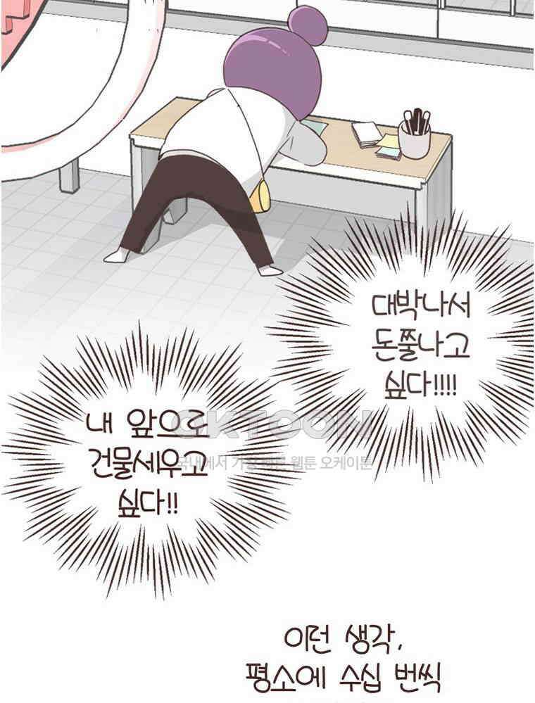 유부녀의 탄생 S6E32． 소원 하나만 빈다면? 57