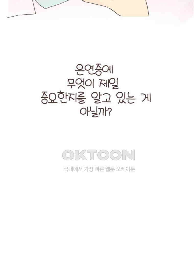 유부녀의 탄생 S6E32． 소원 하나만 빈다면? 60