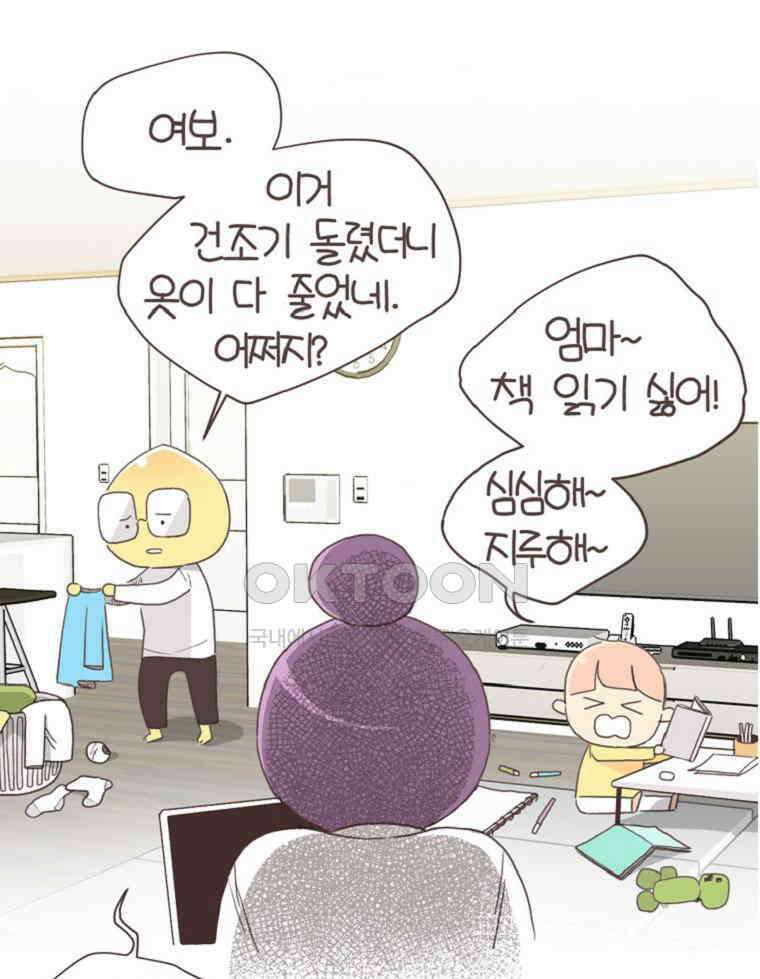 유부녀의 탄생 S6E32． 소원 하나만 빈다면? 61