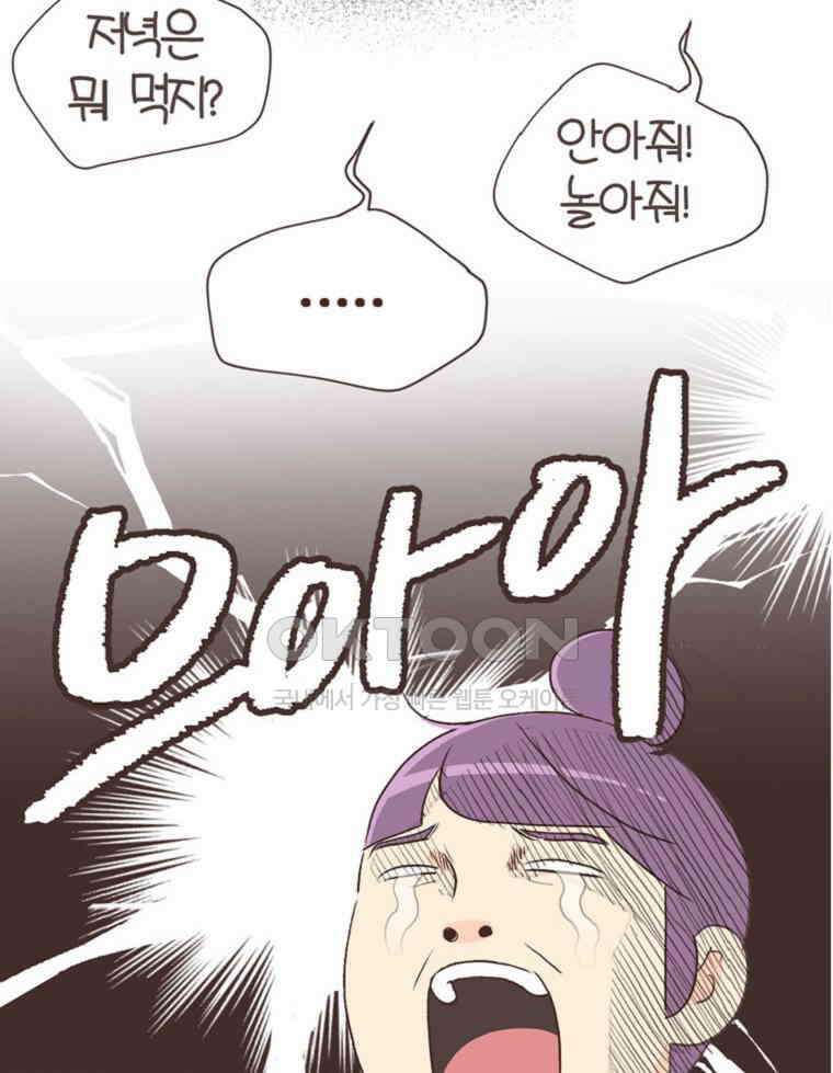 유부녀의 탄생 S6E32． 소원 하나만 빈다면? 62