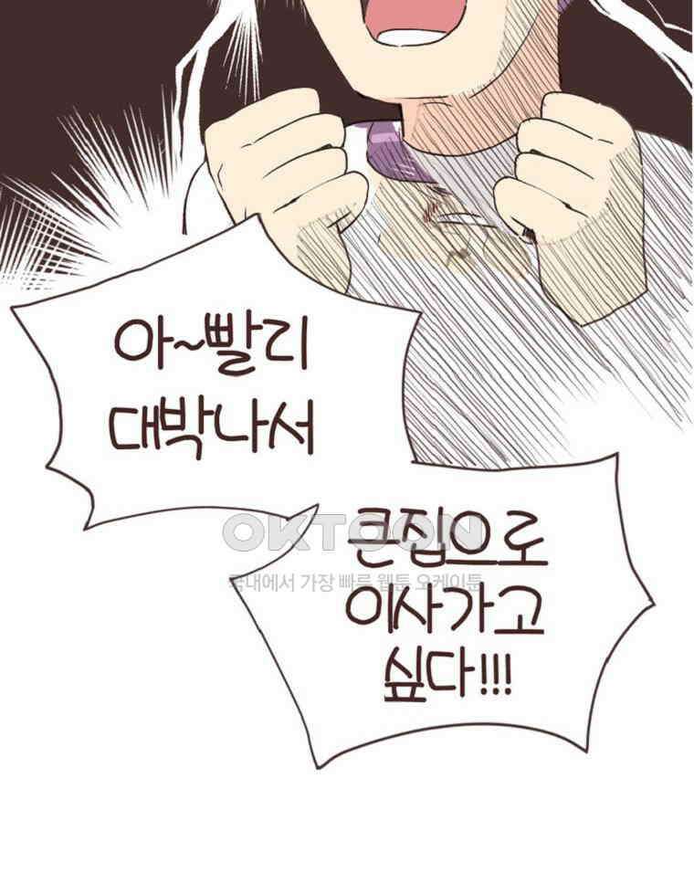 유부녀의 탄생 S6E32． 소원 하나만 빈다면? 63