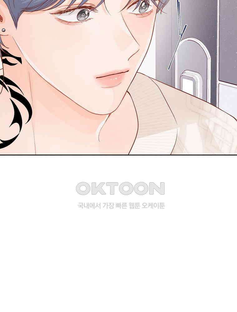 화양연화 82화 동병상련 8
