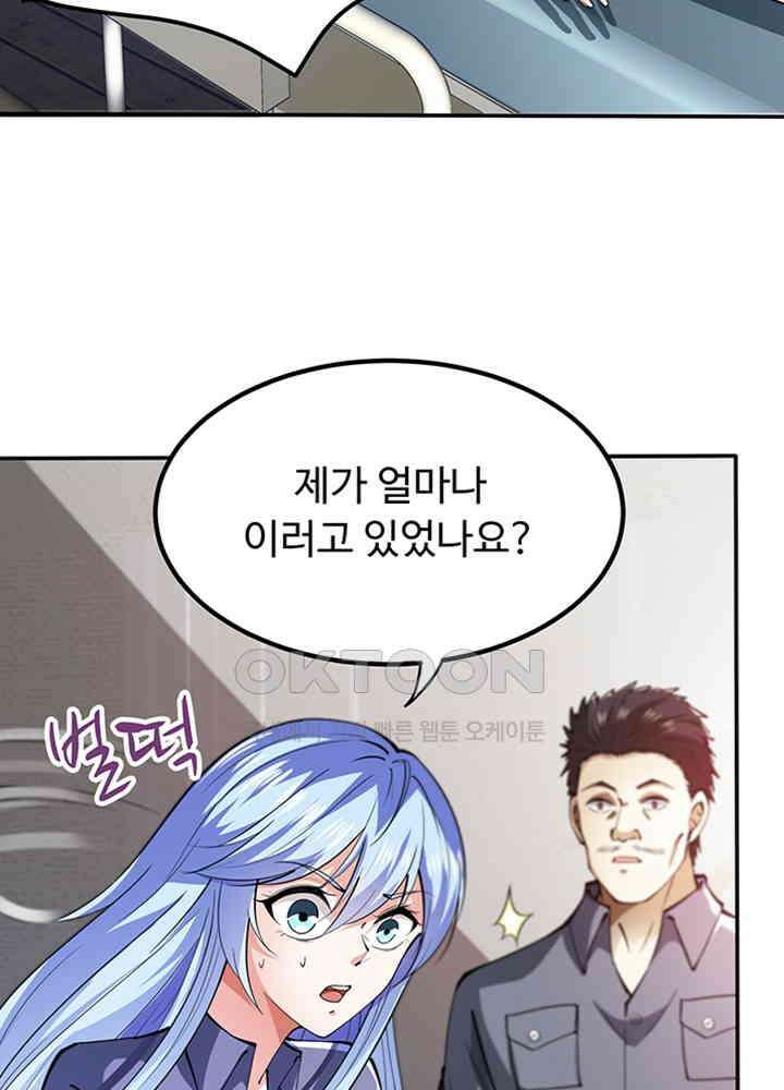 최강신의 179 5
