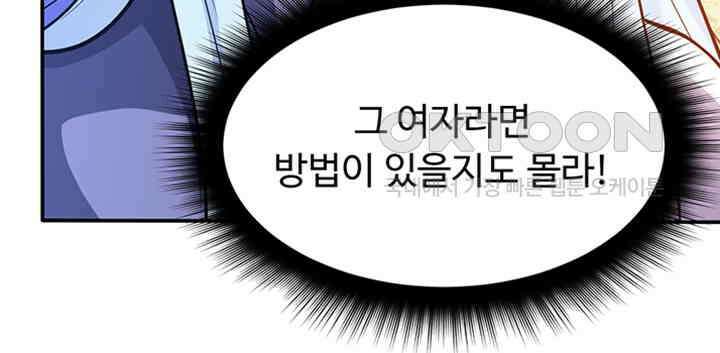 최강신의 179 8