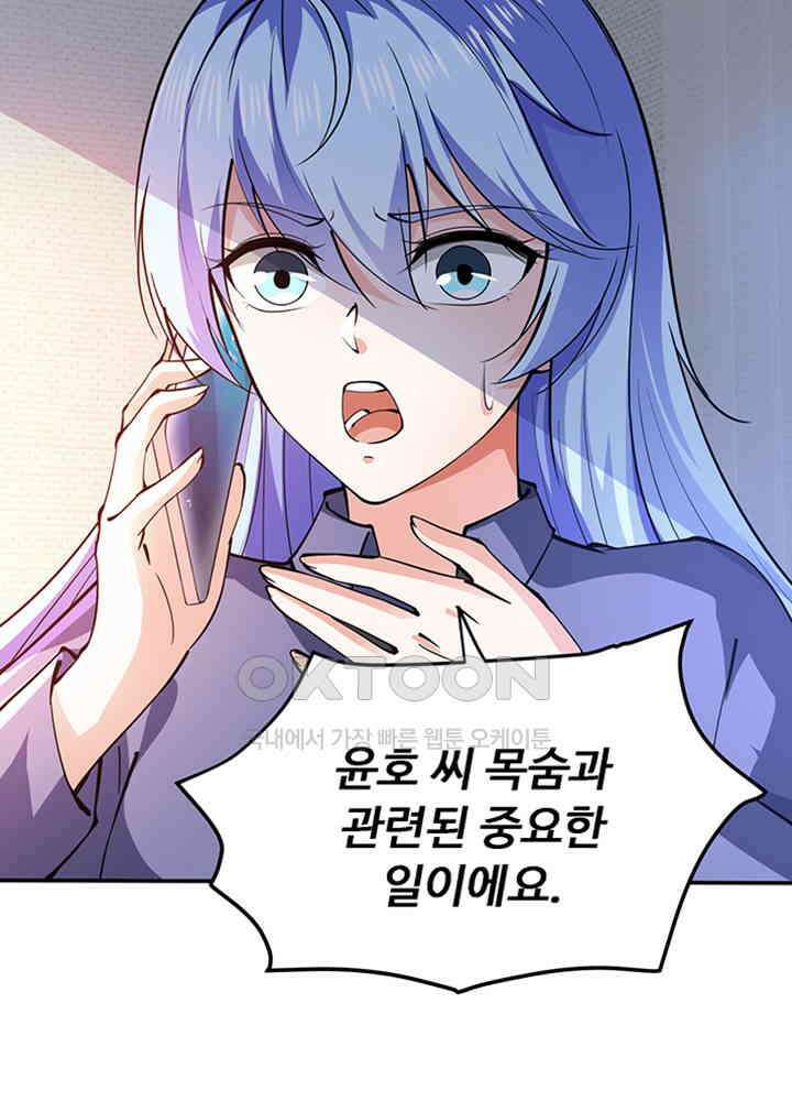 최강신의 179 11