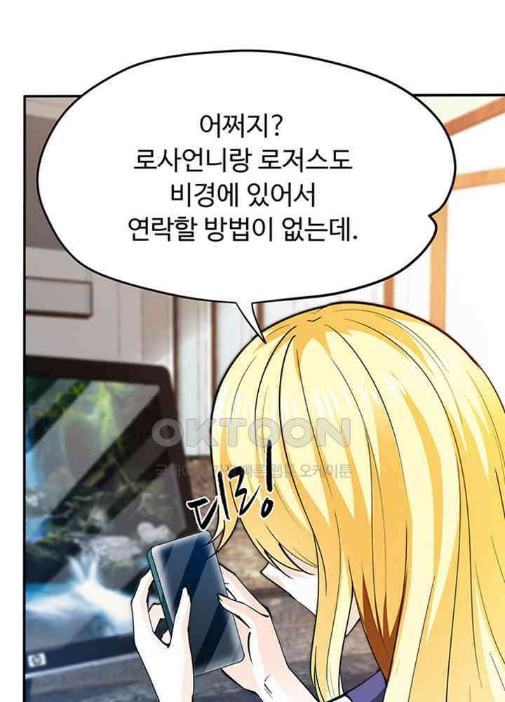 최강신의 179 12
