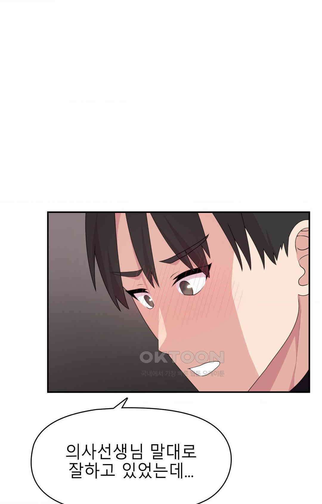 프리T걸 최종화 1