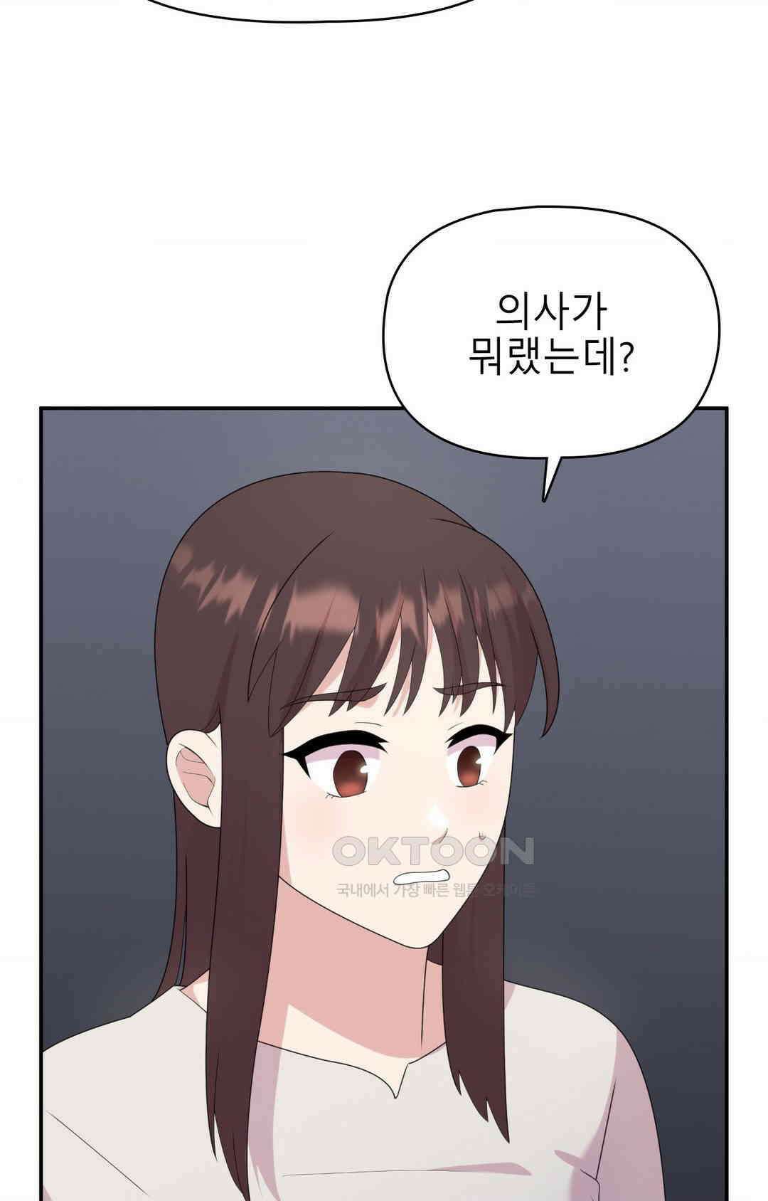 프리T걸 최종화 2