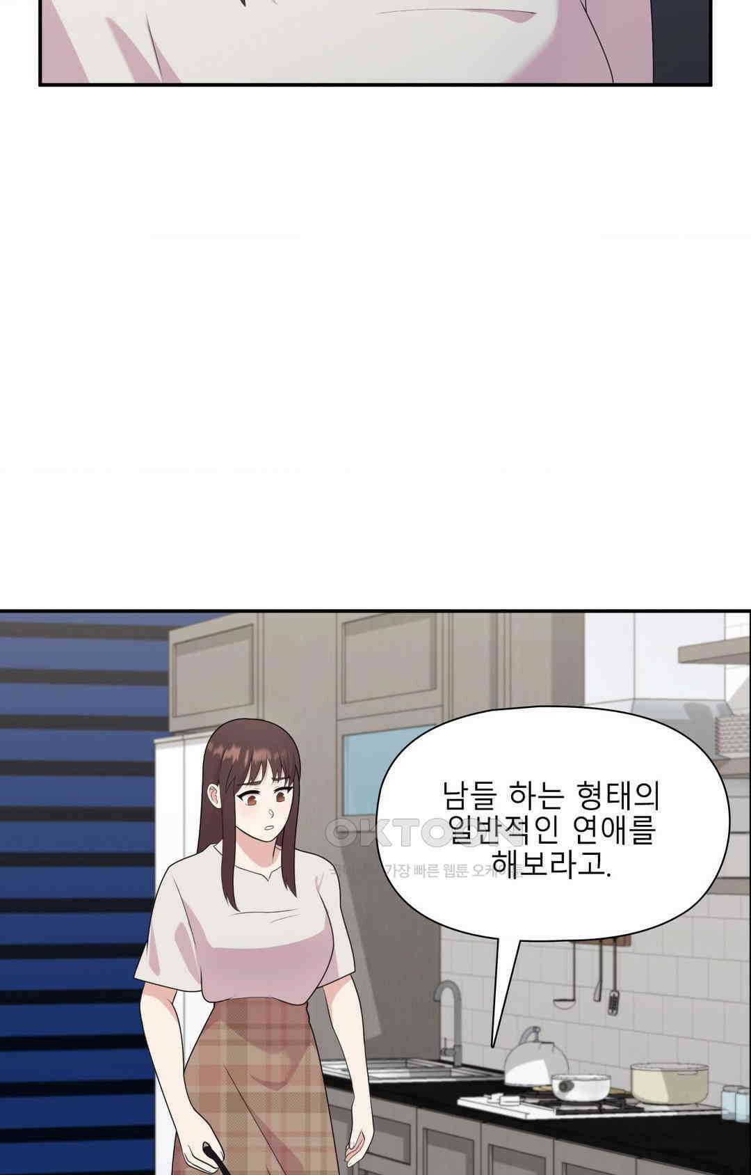 프리T걸 최종화 3