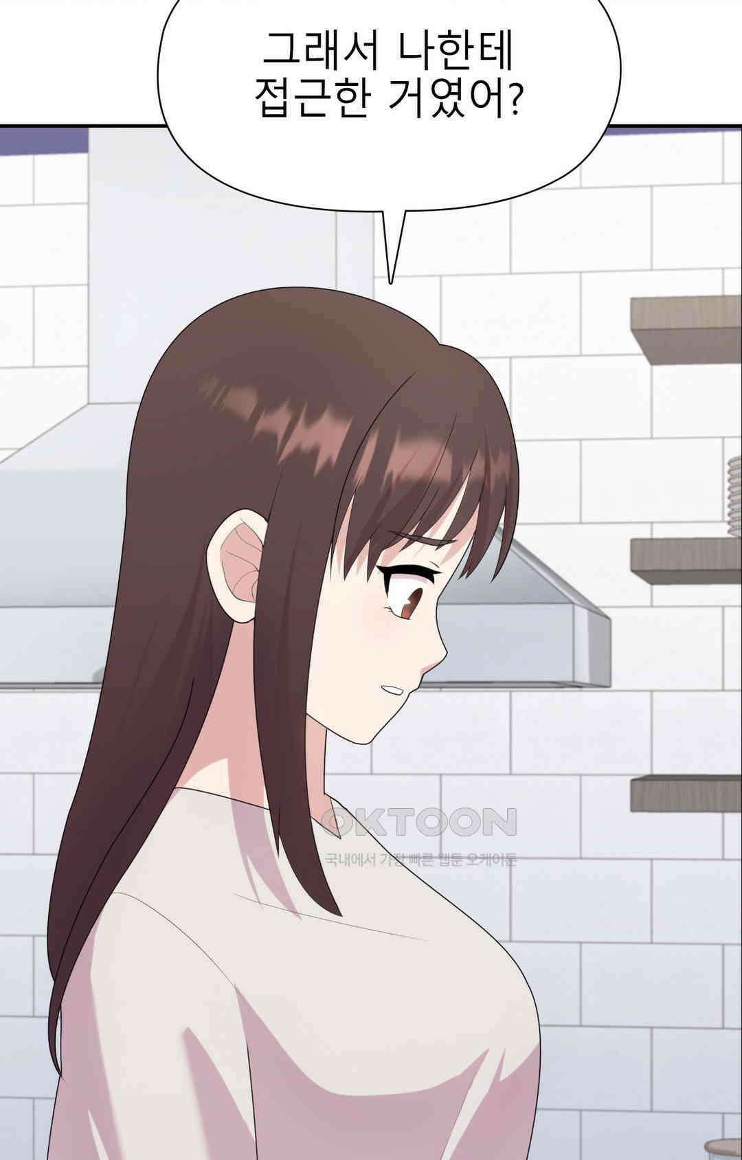 프리T걸 최종화 5