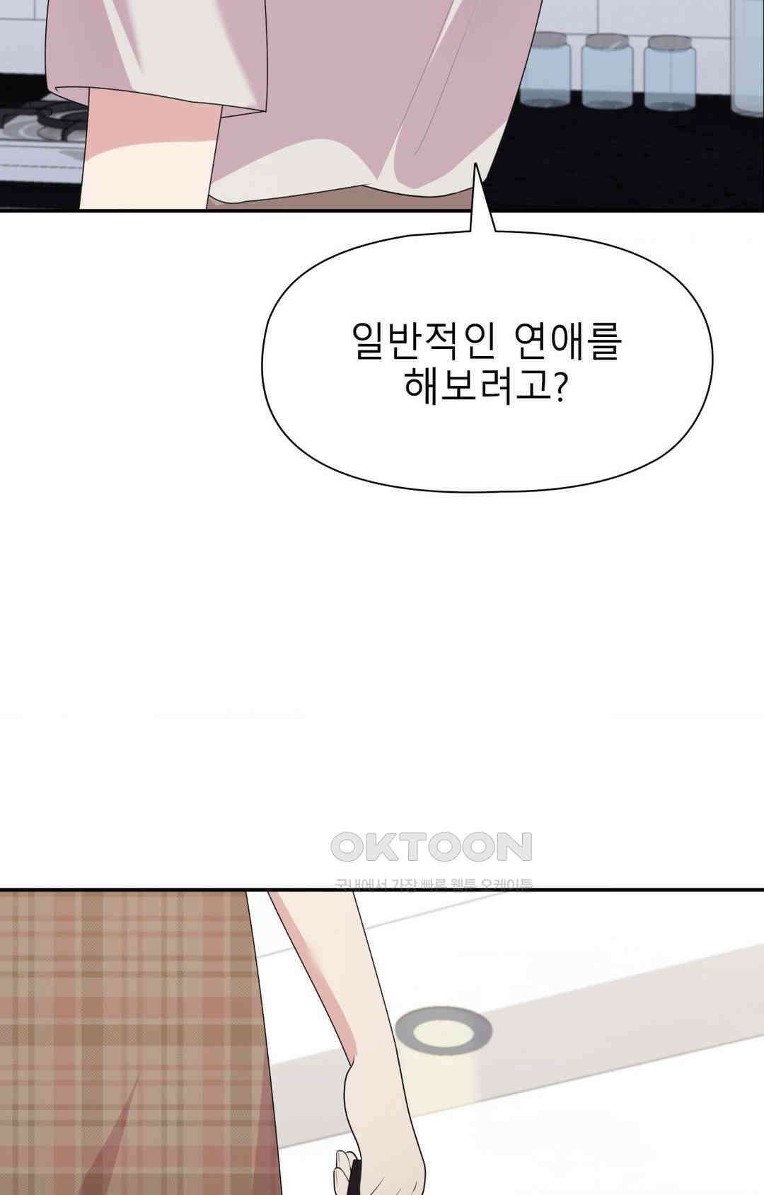 프리T걸 최종화 6