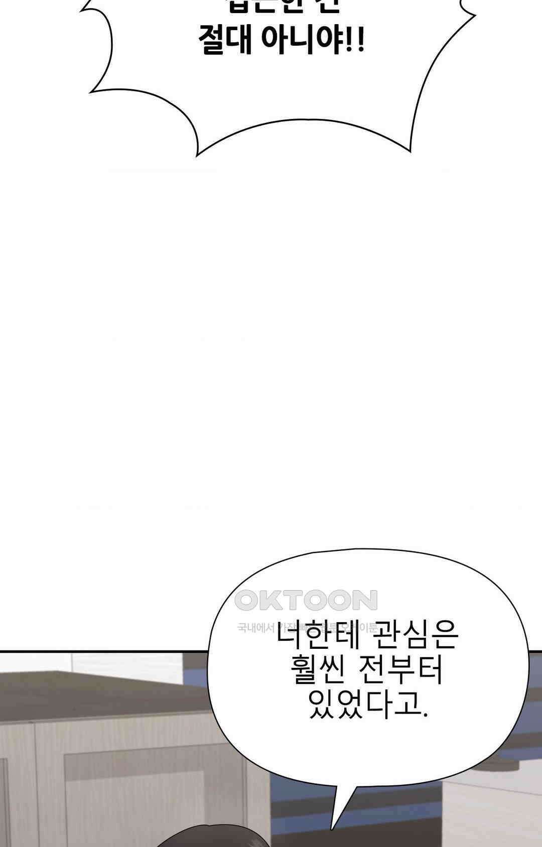 프리T걸 최종화 8