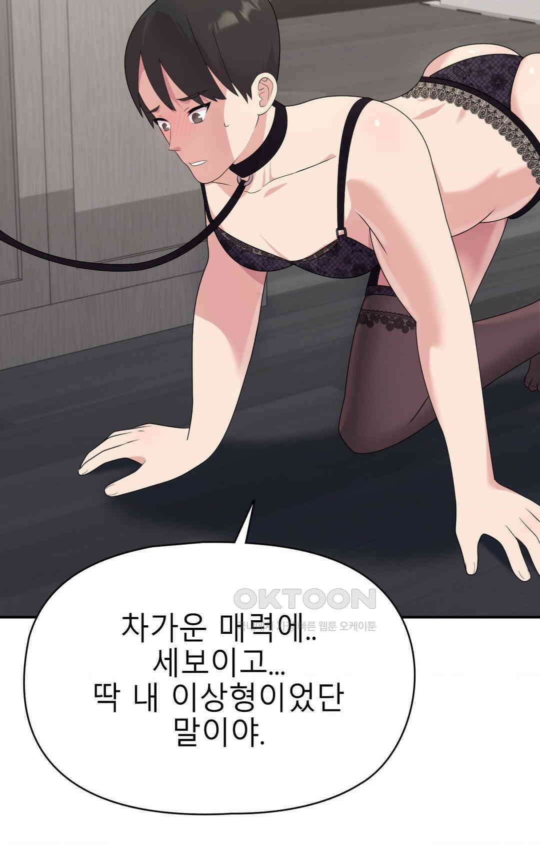 프리T걸 최종화 9