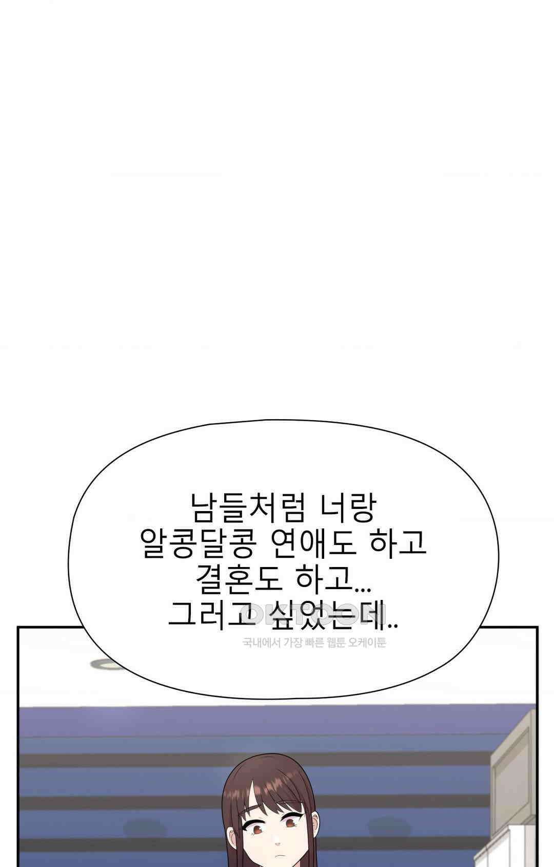 프리T걸 최종화 10